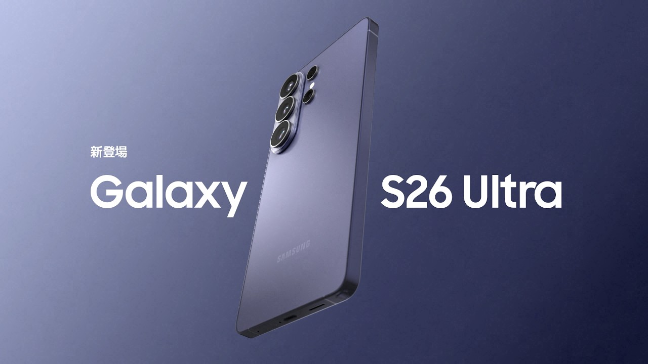 スマートフォン Samsung Galaxy S26 Ultra | 推し活プラス