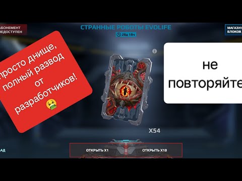 Видео: открываю 54 красных блоков данных(серебро) 🤣🤣🤣 #WR #war_robots #блоки_WR