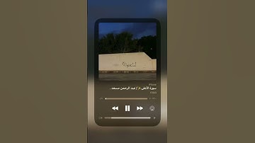 ارح سمعك - قران كريم اجر لي ولكم
