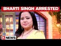 Comedian Bharti Singh Taken To Hospital For Medical From NCB Office After Arrest | Republic Report