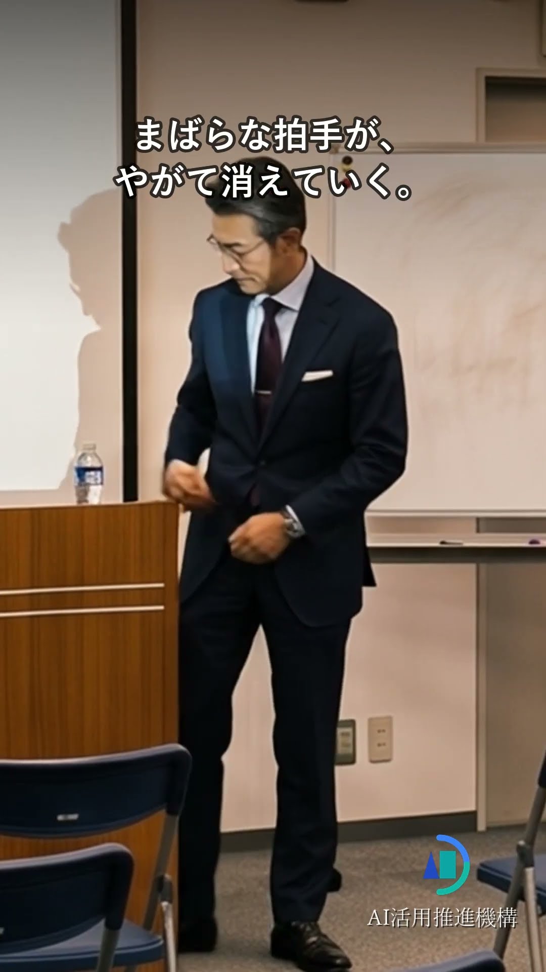 日本の頂点に立った男は、なぜ“誰もいない部屋”で語るのか？｜空白を埋める者 #Shorts