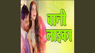 Bani Laika Song Pawan Singh Dj Remix