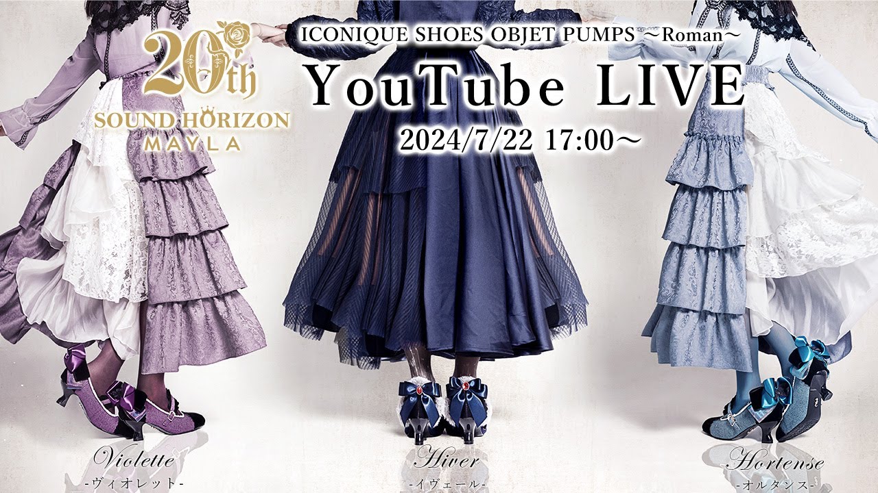 Sound Horizon】世界観をイメージしたパンプス お披露目LIVE