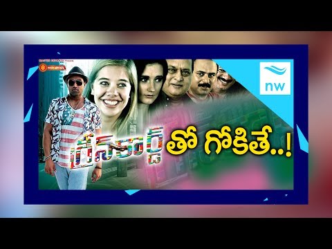 Green Card Movie Back To Back Trailers | 2017 Telugu Movie Trailers | New Waves