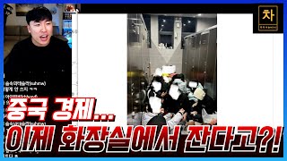 중국 경기부양책에도 돈 안 써... 폭락하는 비행기 티켓과 중국인의 민심!