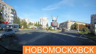 Новомосковск 2019