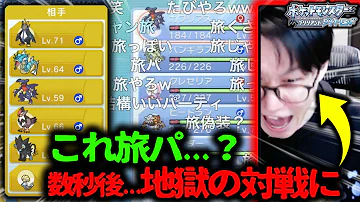 ダイパリメイク神回 害悪キッズがルール違反の禁止伝説ポケモン構築で対戦を挑んできてヤバいことになったwwwwwwwww ポケモン ダイパリメイク sp ダブルバトル Mp3