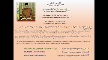 سورة الأعلى بصوت الشيخ عبد الرحمان بنموسى مع ترجمة معاني الآيات بالانجليزية و الفرنسية و الاسبانية