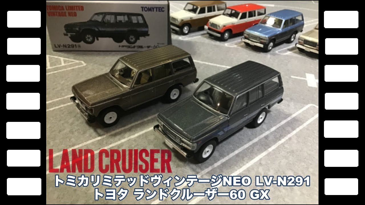 トミカリミテッドヴィンテージNEO LV-N291 トヨタランドクルーザー60GX/TLV-NEO LV-N291 Toyota  LANDCRUISER 60 GX