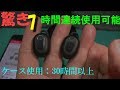 【Bluetooth 5.0版】完全ワイヤレスイヤホン  Bluetooth5.0 + EDR搭載 自動ペアリング ７時間使用可能 クーポン提供有り（要備考欄）