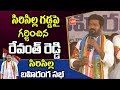Revanth Reddy Full Speech in Sircilla | Telangana Congress Public Meeting | Elections 2018 | YOYO TV