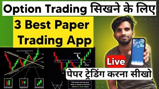 3 Best Paper Trading App For Options Trading | Best Paper Trading App In India #stockmarket screenshot 3