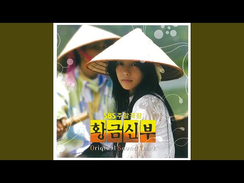 I love you 2 (사랑한다 2)