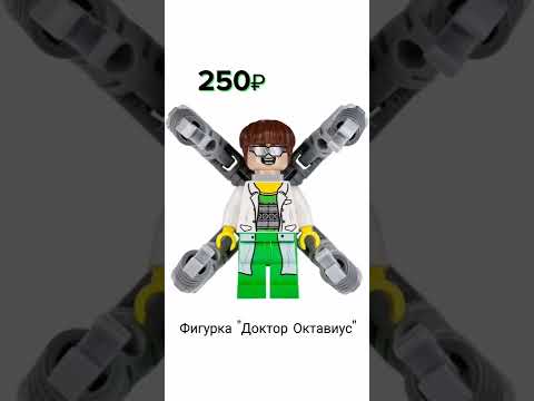 Фигурка 'Доктор Октавиус'