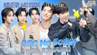 [After School Club] No Script with 82MAJOR(에이티투메이저)