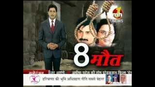 Relu Ram Punia Murder Case | Special News | MH ONE NEWS