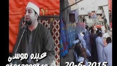 الشيخ محرم العطار سورة البقرة_1 فى عزبة إسحاق ديرب نجم شرقية 20-06-2015 تسجيلات عبده موسى