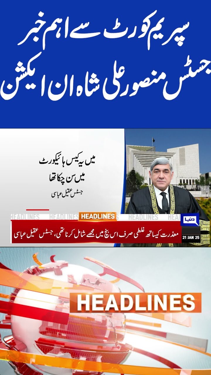 Supreme Court | Justice Mansoor Ali Shah In Action | 6PM Headlines #shorts #shortsfeed #viralshorts