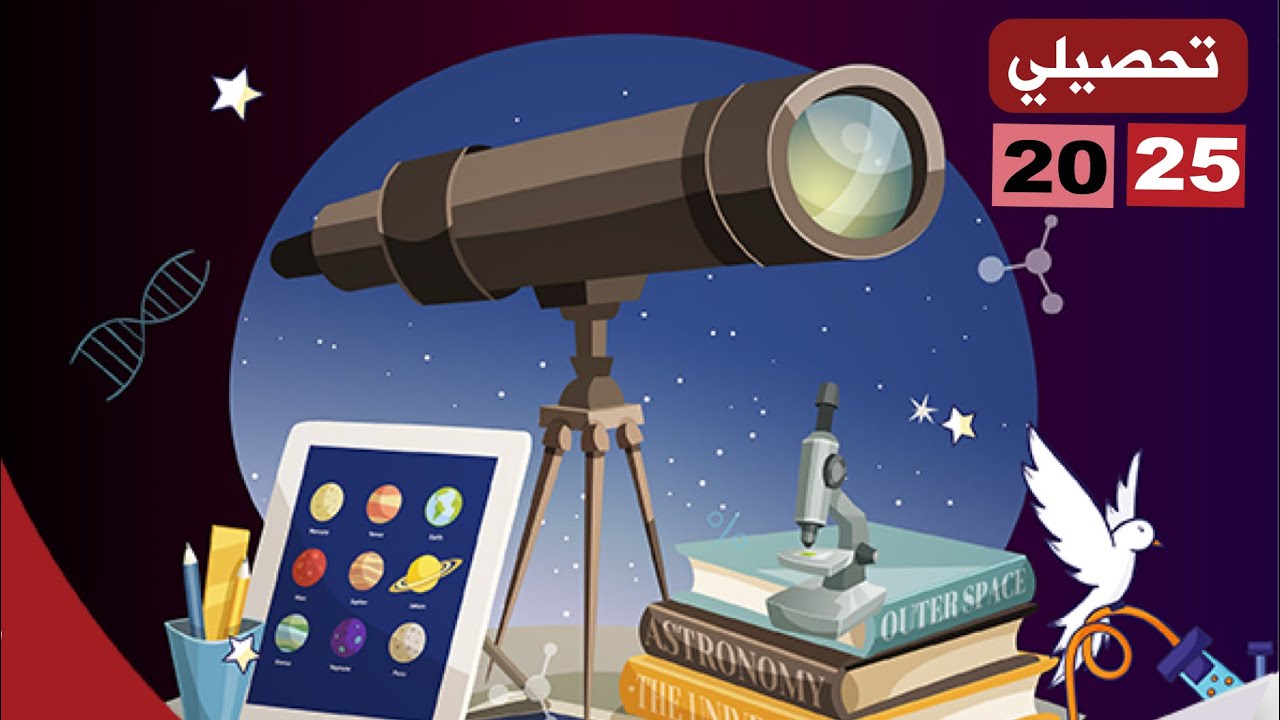 شرح تجميعات اينشتاين رياضيات الخميس