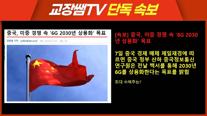 🛑 두산2우B 3연속 상한가 기록 달성!! +110% 수익 ! 저점의 힘!! 이번 저점은 6G 종목에서 나옵니다. !!