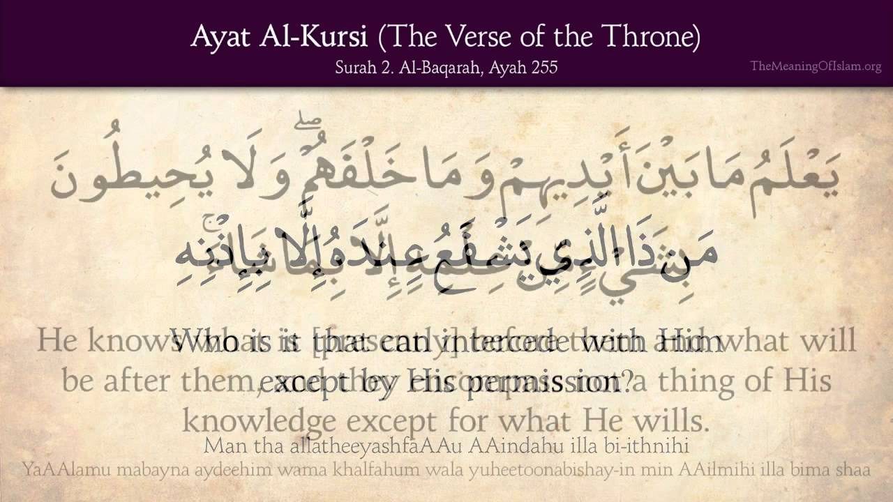  Ayat  Al  Kursi  The Verse of the Throne YouTube