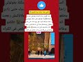 راجلي دارها بيا ما قاليش علاش اكسبلور سطيف Tiktok Caftan تيك توك الجزائر المغرب Shorts 