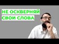 Глава Матот: интересные моменты