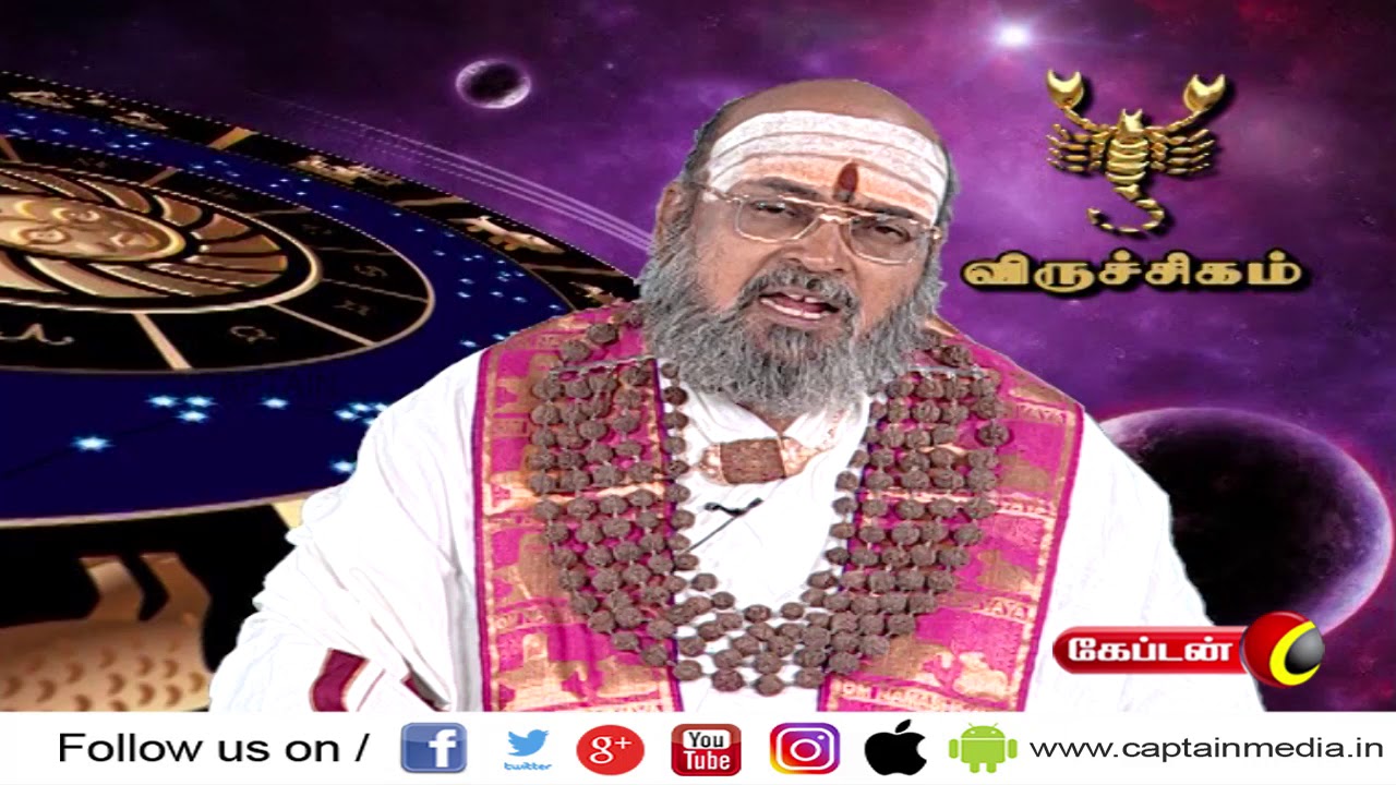jothidam tamil free 15.08.2019 | இன்றைய ராசிபலன் | Indraya Rasi Palan | Daily rasi palan | #ராசிபலன்