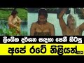 sinhala hot movies, sinhala hot atress video, sinhala hot videoes