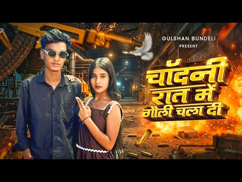 Bairi | Chandni Raat Mein Goli | Pradeep Solanki, Heena | Miss Parul | New Rajasthani Song 2026