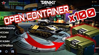 ОТКРЫЛ 100 КОНТЕЙНЕРОВ-СЫГРАЛ БОЙ В КЛАССИКЕ ТАНКИ ОНЛАЙН ТО МОБАЙЛ-OPENING CONTAINERS TANKI ONLINE