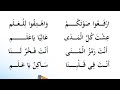CLASS 2 ARABIC SONG PAGE NO 64 Irfau Southakkum ارفعو صوتكم For Kids Independence Day Song 