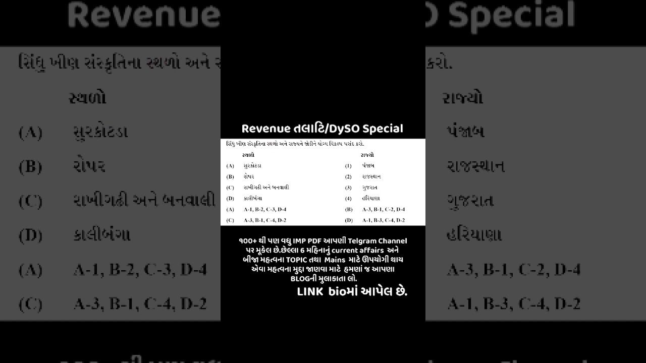 64🎯 તલાટી અને DySO બેસ્ટ સ્ટ્રેટજી અને MCQ | Crack Both in One Shot! 