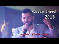 حسام جنيد انا المقتول عم ارجف باسمها موال2018 