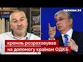 ⚡ФЕЙГІН пояснив удар Токаєва по путіну: рф готувала план щодо Казахстану / ОДКБ, росія — Україна 24