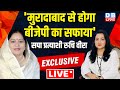 Moradabad ground report  bjp    ruchi veera interview  loksabha election dblive