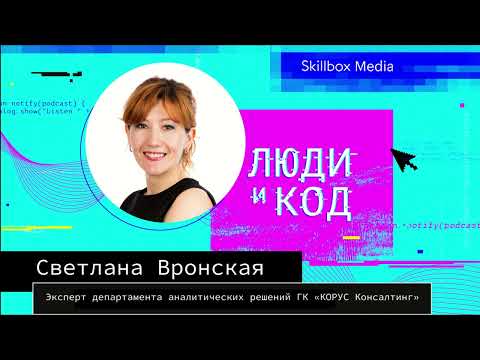 Машинное обучение, искусственный интеллект и вот это всё: biases, вызовы и достижения