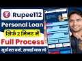 Rupee112 Loan App | Rupee112 Loan App Review | Rupee112 Loan App Fake or Real