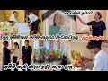 අම්මාගේ මළ ගෙදර දවසේ එයාගේ දුව ගෙදර නෑ. මේ දුක කාට කියන්නද😢| Life in japan 🇯🇵🇱🇰