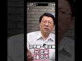 民進黨賺透透！謝龍介來講古！