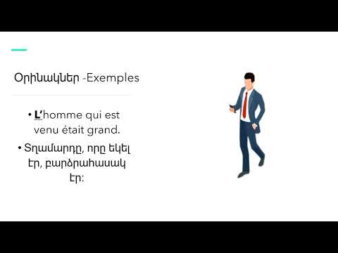 Video: Որքա՞ն ժամանակ է ֆրանսերենը գրում GCSE: