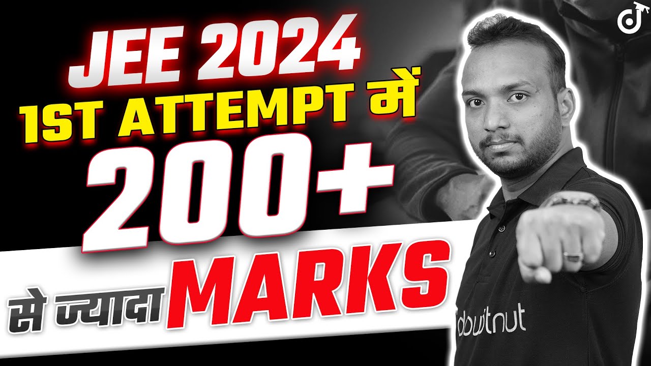 jee 2024 1st attempt में 200+ से ज्यादा Marks🎯| Get 200+ in JEE First ...