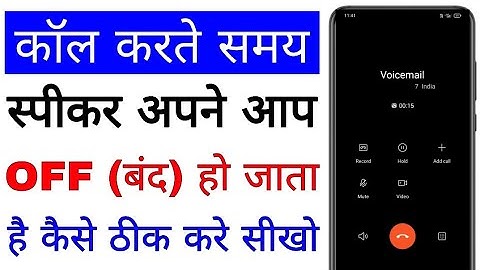 Speaker automatically turns off/off while making a call. How to fix it? Speaker automatically off...