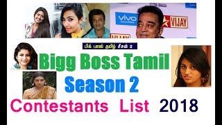 Bigg Boss Tamil Season 2 Contestants List 2018 | bigg boss tamil season 2