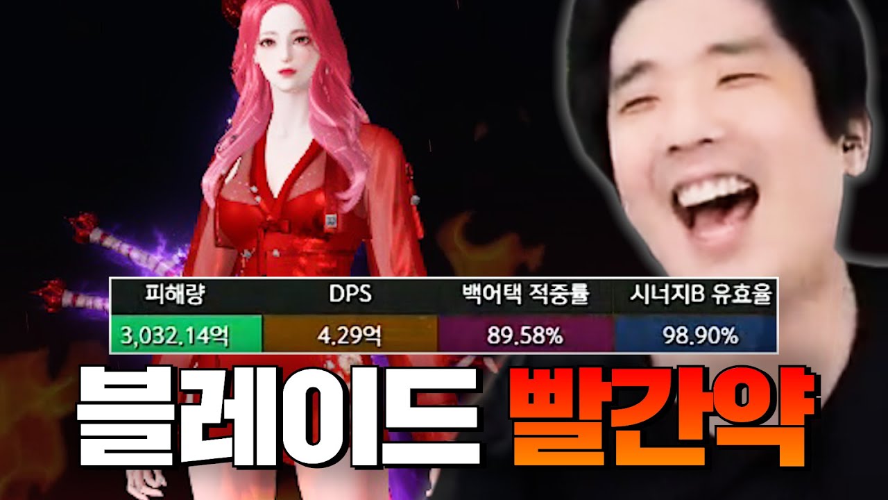 당신의 블레이드는 안녕하십니까 [로스트아크]