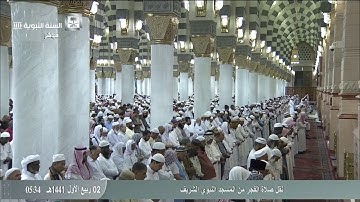 فجرية الشيخ أحمد بن حميد - سورة المعارج كاملة - 2 ربيع الاول 1441 - HD