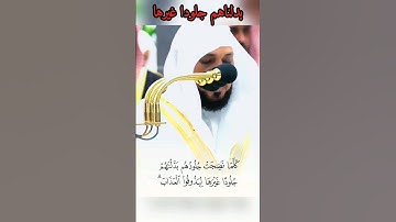كلما نضجت جلودهم  ما تيسر من سورة النساء#ماهر_المعيقلي  #القرآن_الكريم #القران_الكريم #تلاوة_خاشعة