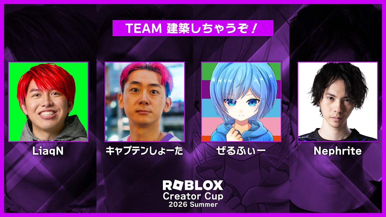 ロブロックス大会やるよ～！【Roblox Creator Cup】