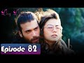 Day Dreamer | Early Bird in Hindi-Urdu Episode 82 | Erkenci Kus | Turkish Dramas