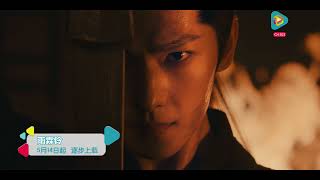 Yang Yang 杨洋 Leads an Epic Quest for Justice in Zhan Zhao Adventures《雨霖铃》!